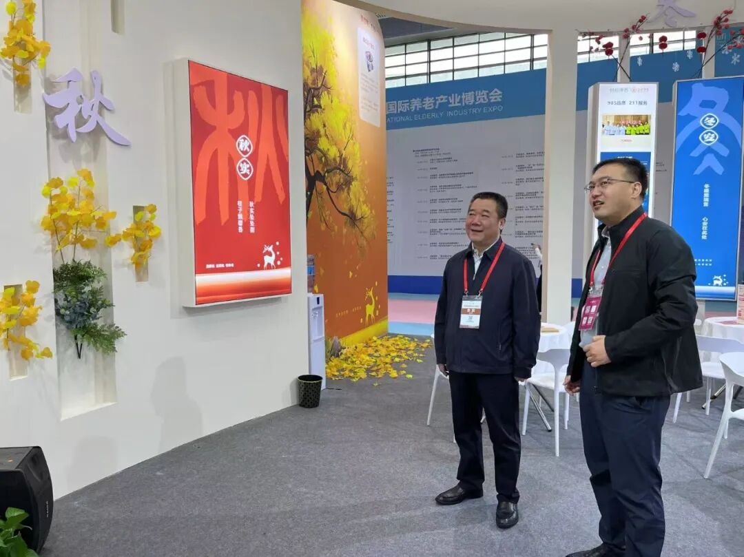 西安投資控股赴頤悅康養開展現場調研活動